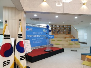 인천광역시 중앙도서관 재개관식