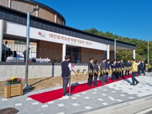 태안동학농민혁명기념관 개관식